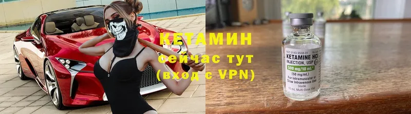 Кетамин VHQ Балаково