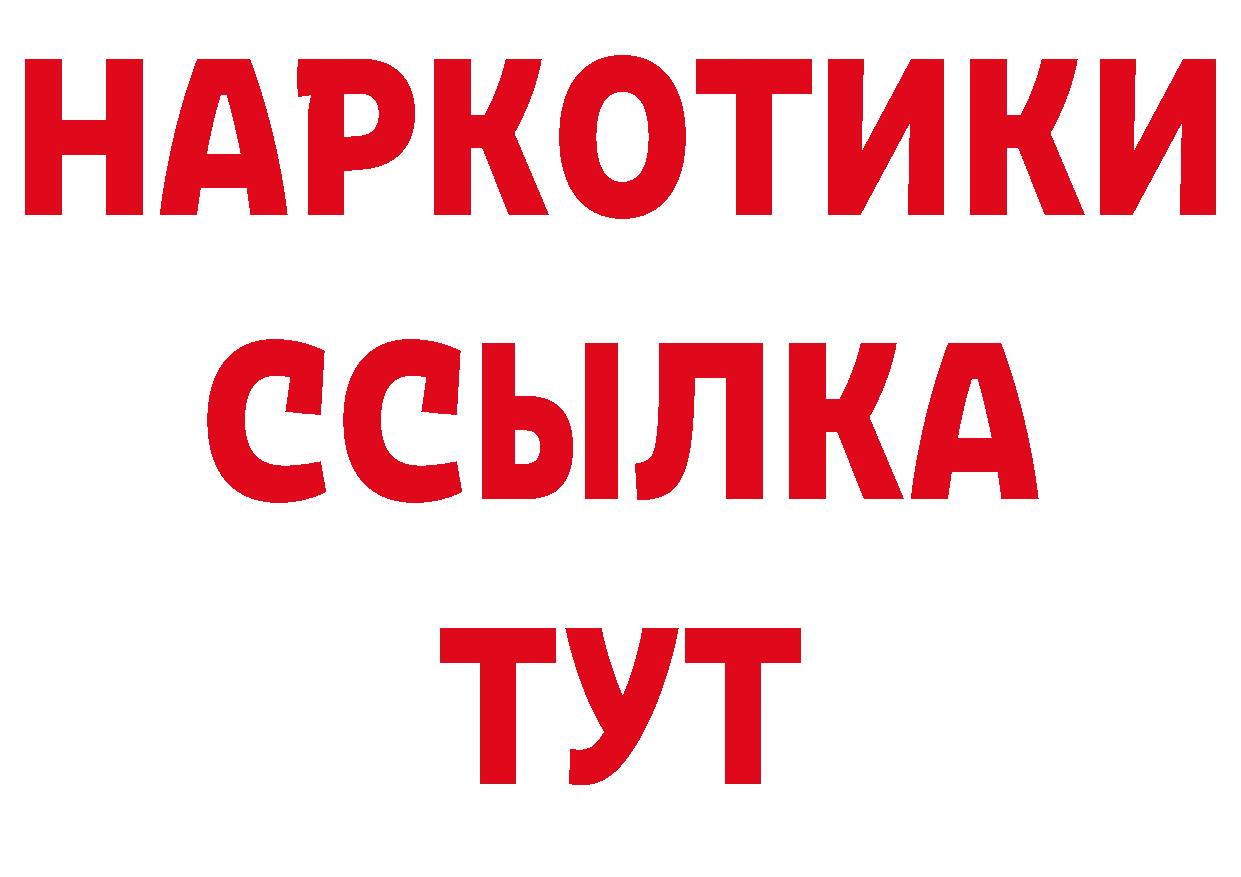 Продажа наркотиков сайты даркнета формула Балаково